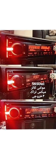 پایونیر3850ui