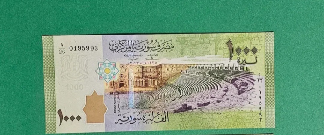 تک 1000 لیر سوریه
