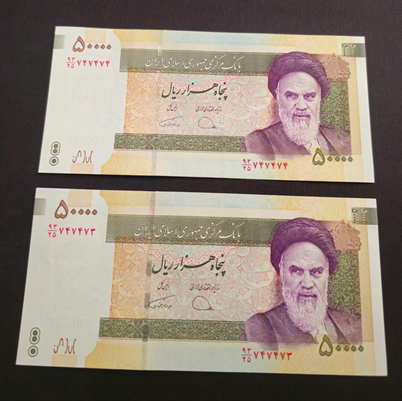 جفت پنجهزار تومانی قدیم سه قلو