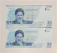 جفت