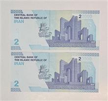 جفت