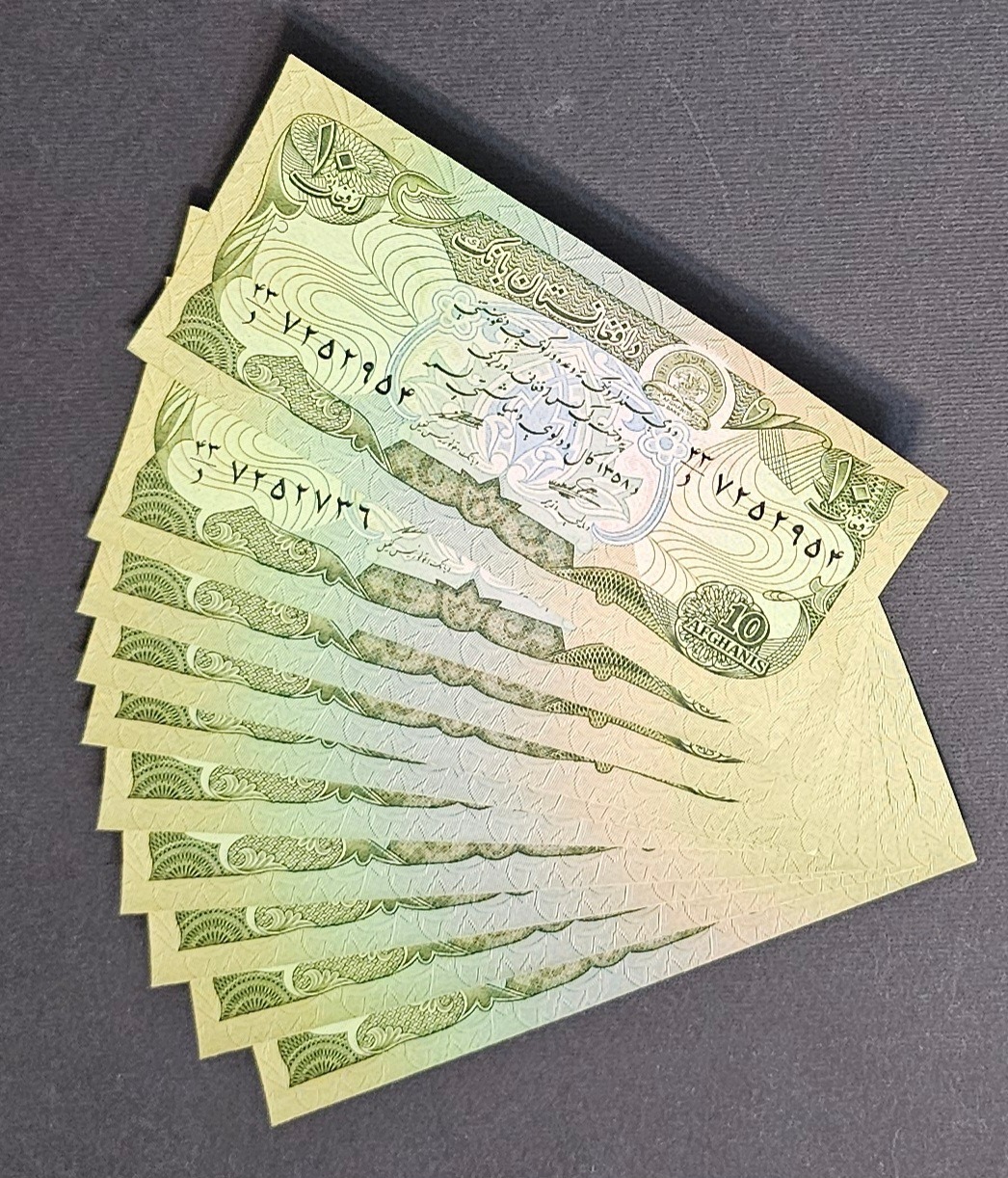 10 تک 10 افغانی افغانستان