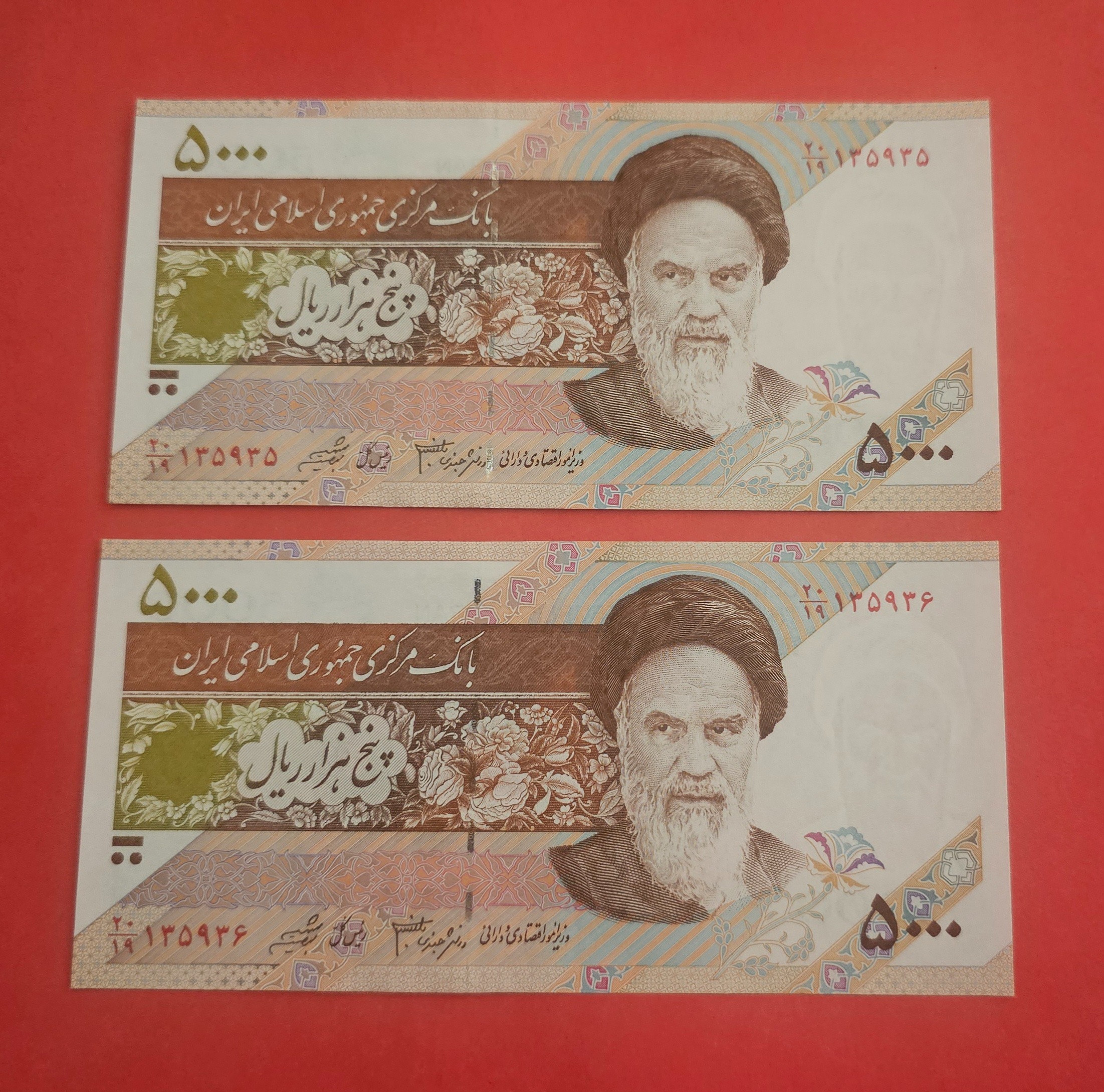 جفت 500 تومانی گل و بلبل دانش جعفری شیبانی
