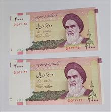 جفت