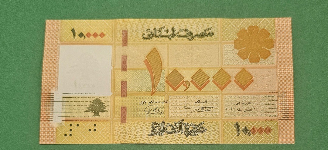 تک 10000 لیر لبنان