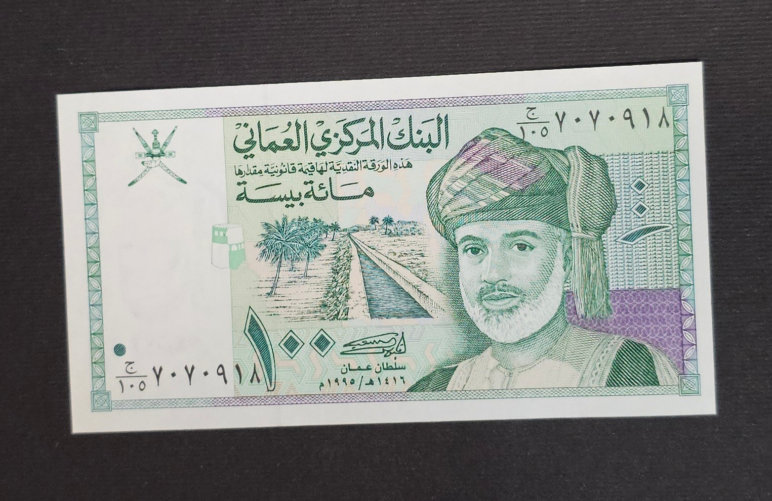 تک 100 بیسه عمان