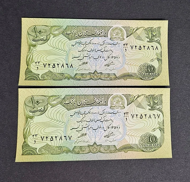 جفت 10 افغانی افغانستان