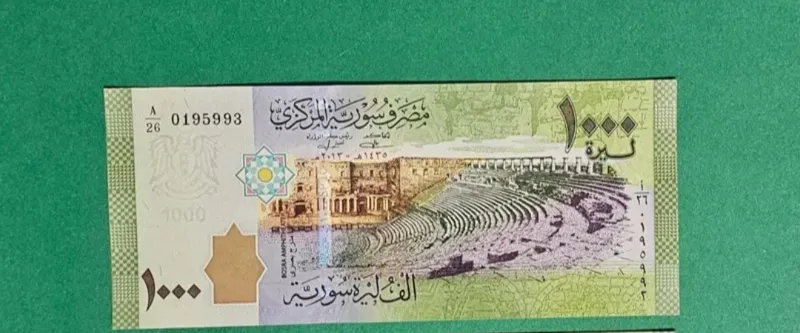 تک 1000 لیر سوریه