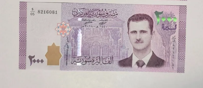 تک 2000 لیر سوریه