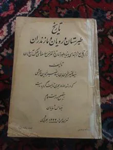 تاریخ