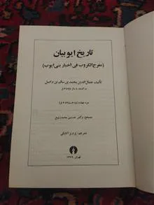 تاریخ