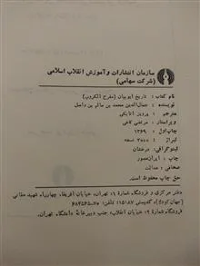 تاریخ