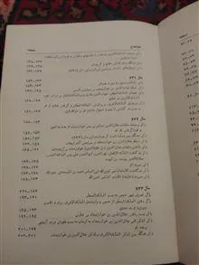 تاریخ
