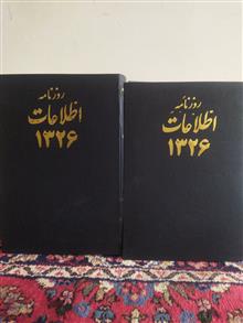 روز
