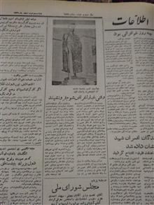 روز