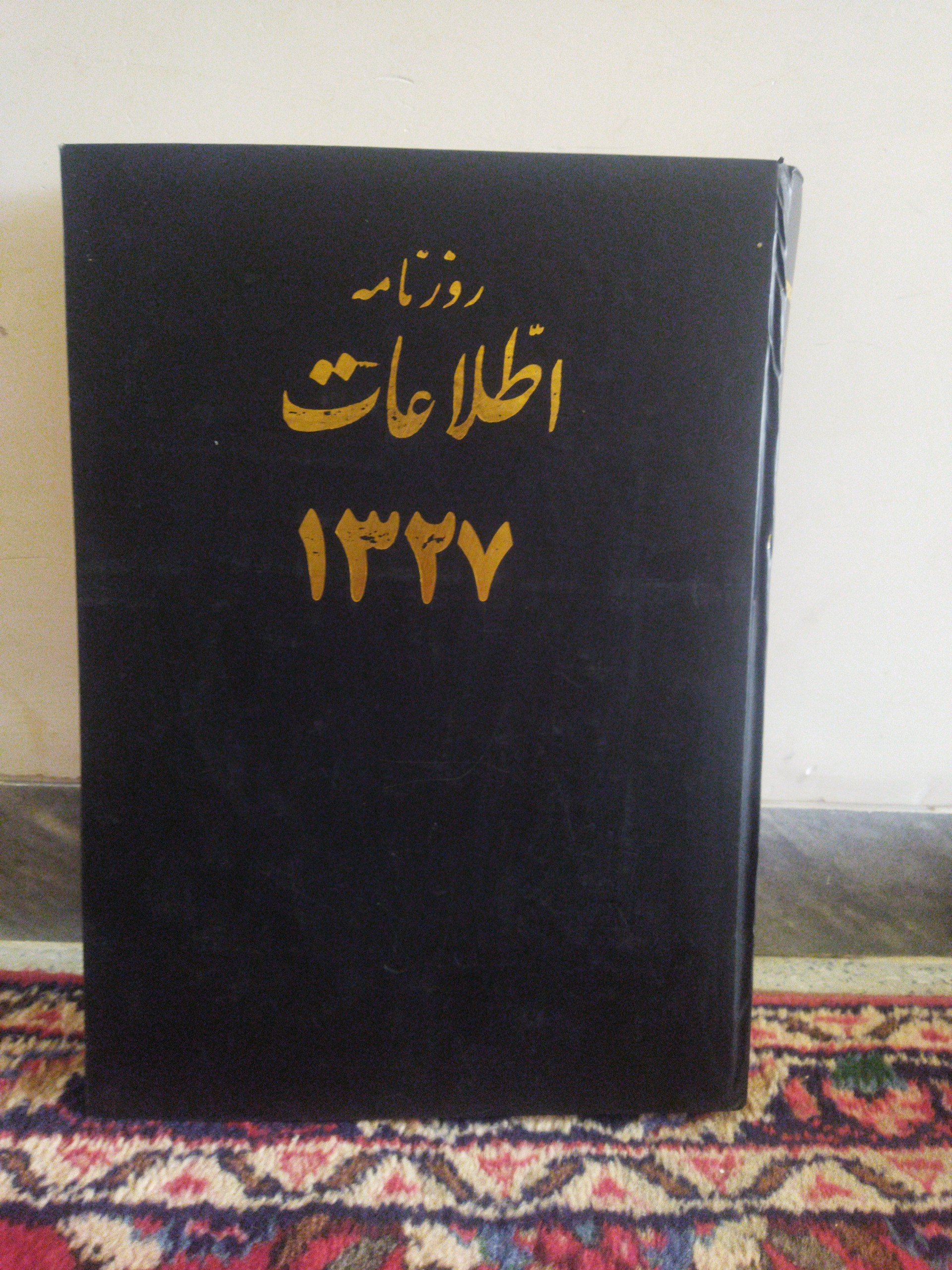 روزنامه اطلاعات 1327
