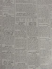 روزنامه