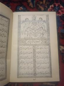 دیوان