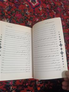شوخ