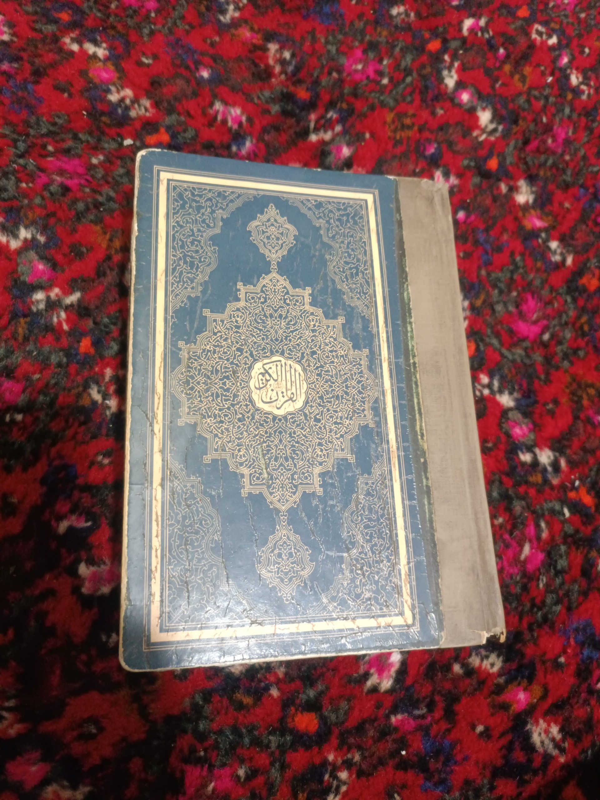 قرآن کریم سلطانی
