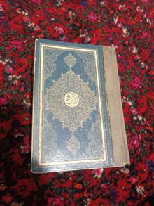قرآن