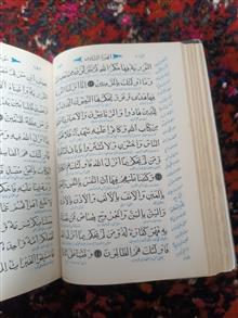 قرآن