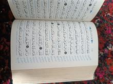 قرآن