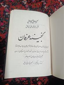 گنجینه