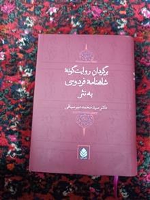 برگردان