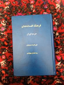 فرهنگ