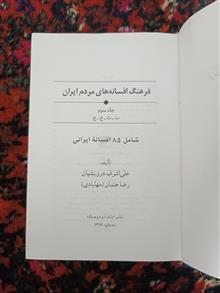 فرهنگ