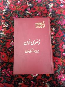 وضوی