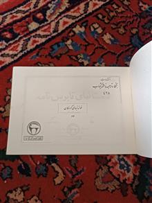 داستانهای