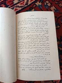 چگونه