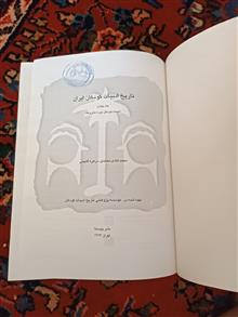 تاریخ
