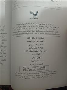 هری