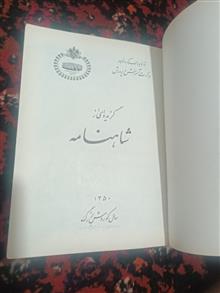 گزیده