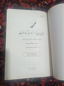 محمد