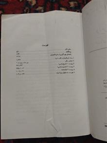 دایرهالمعارف
