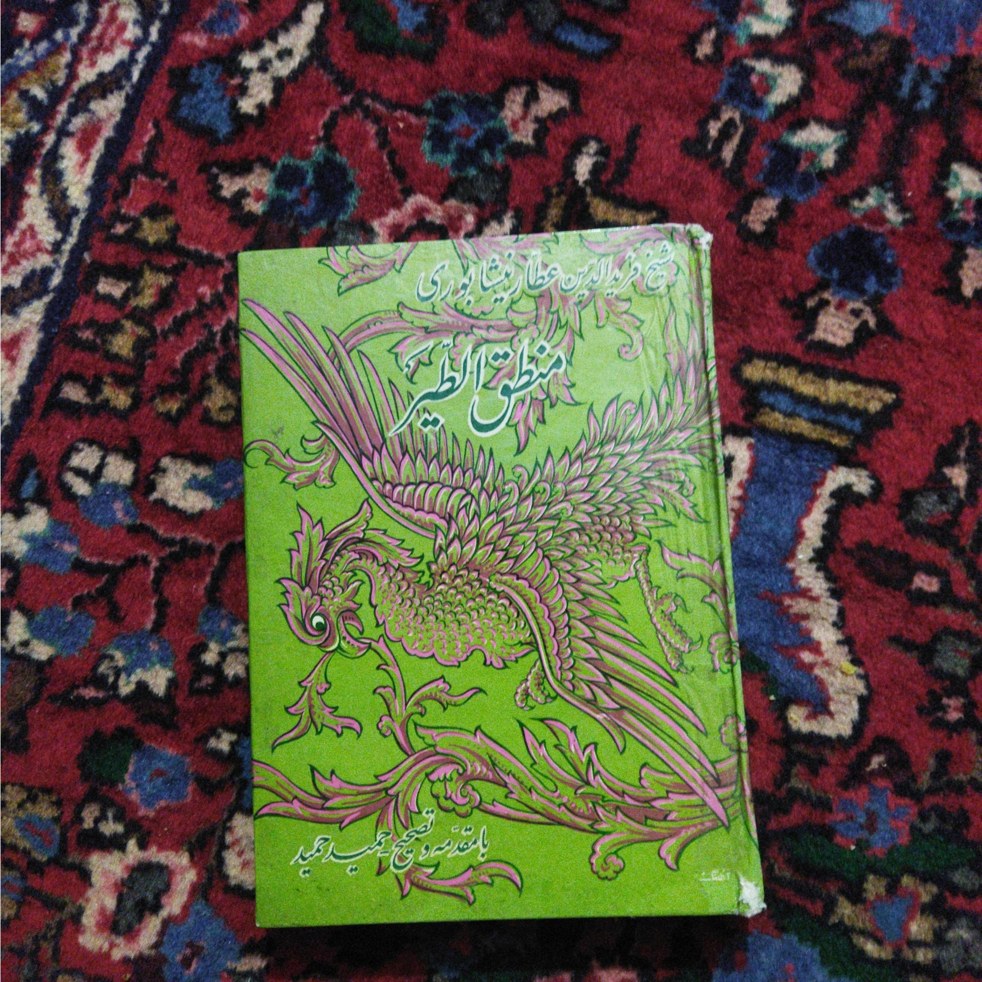 منطق الطیر عطار نیشابوری