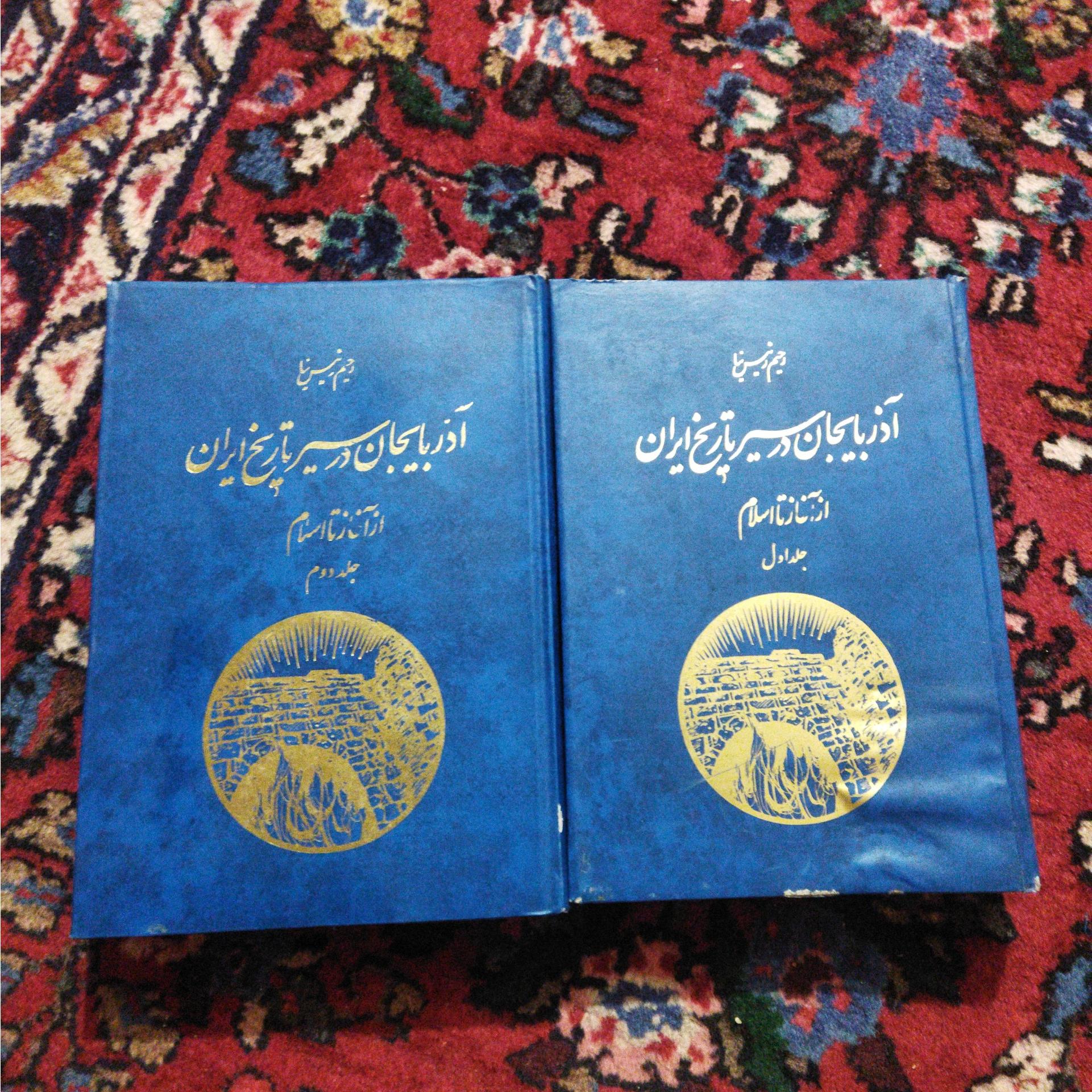 آذربایجان در سیر تاریخ ایران