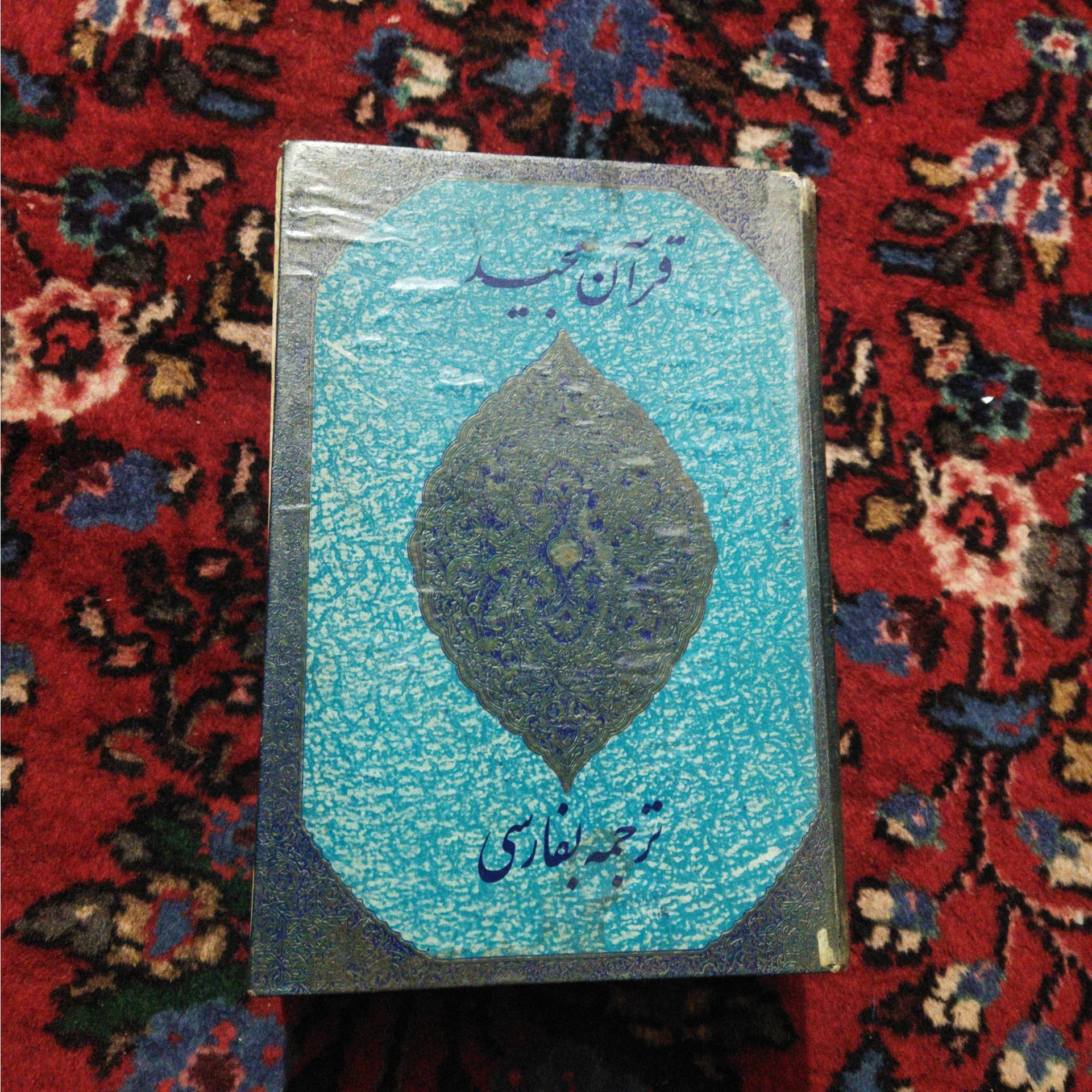 ترجمه به فارسی قرآن  یا تفسیر کشف الحقایق