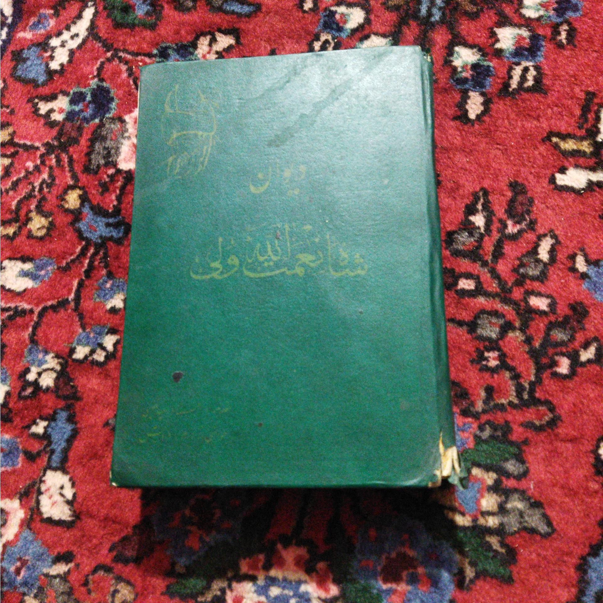 دیوان کامل شاه نعمت الله ولی