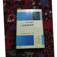 افسانه
