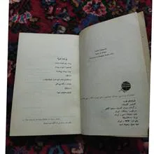 افسانه