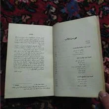 افسانه