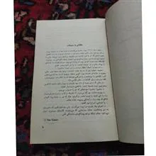افسانه
