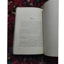 افسانه