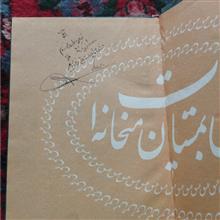 دیوان