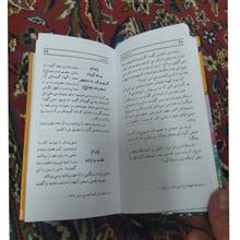 داستان
